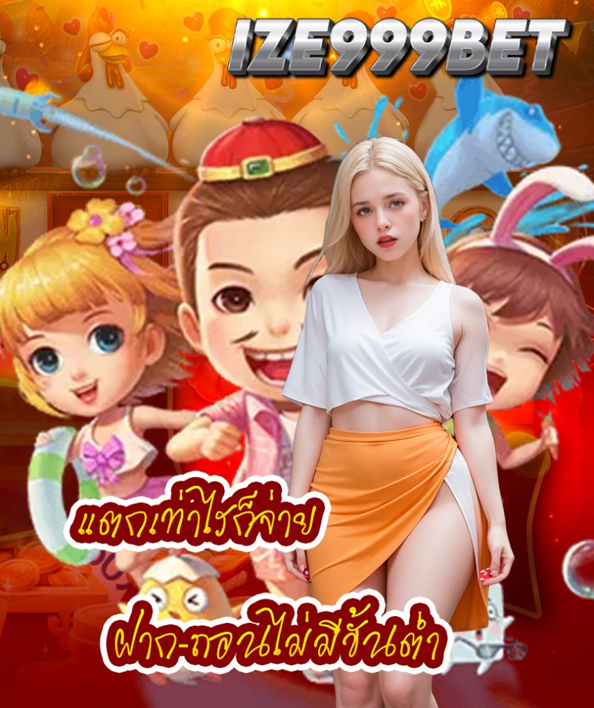 ize999bet สล็อต